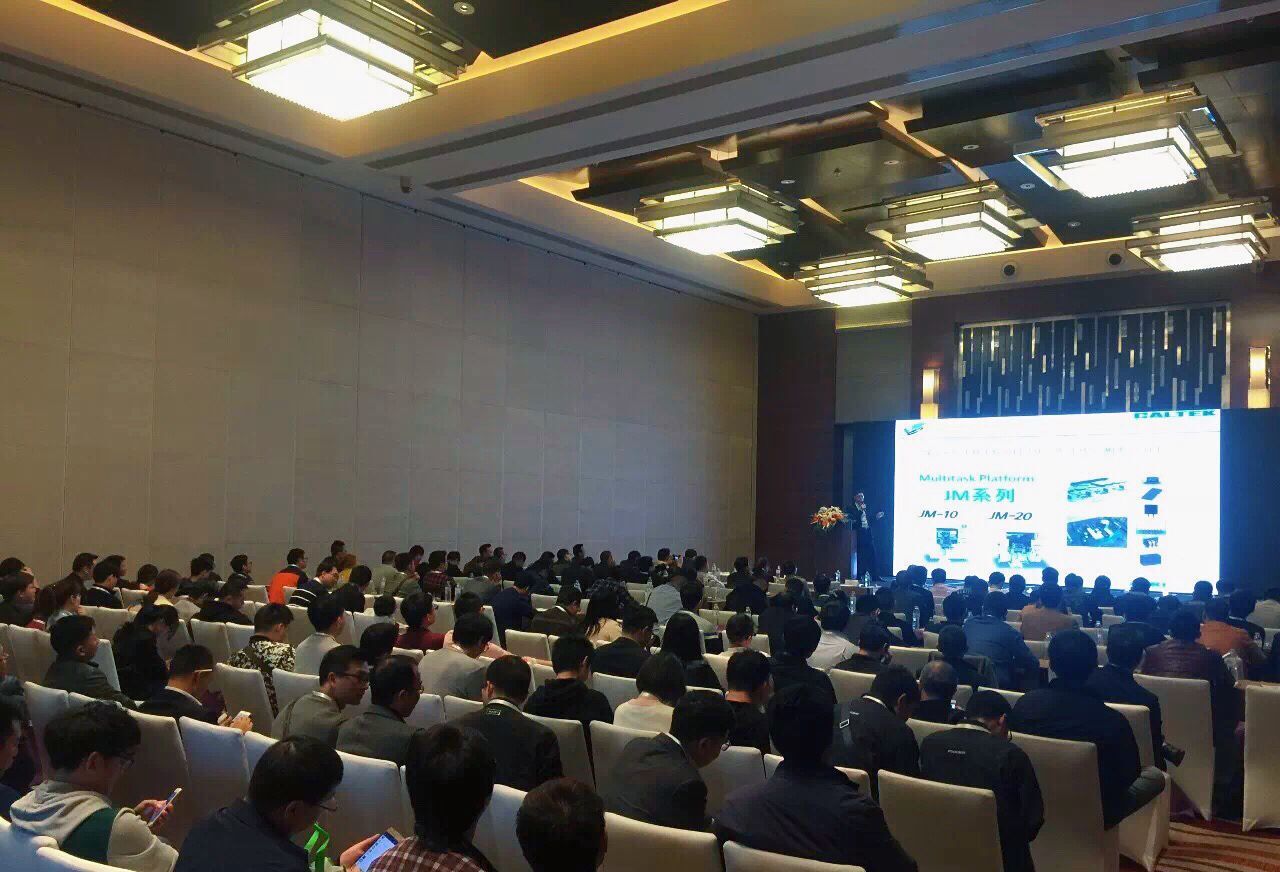 2018 CEIA電子智能制造系列論壇（重慶站）