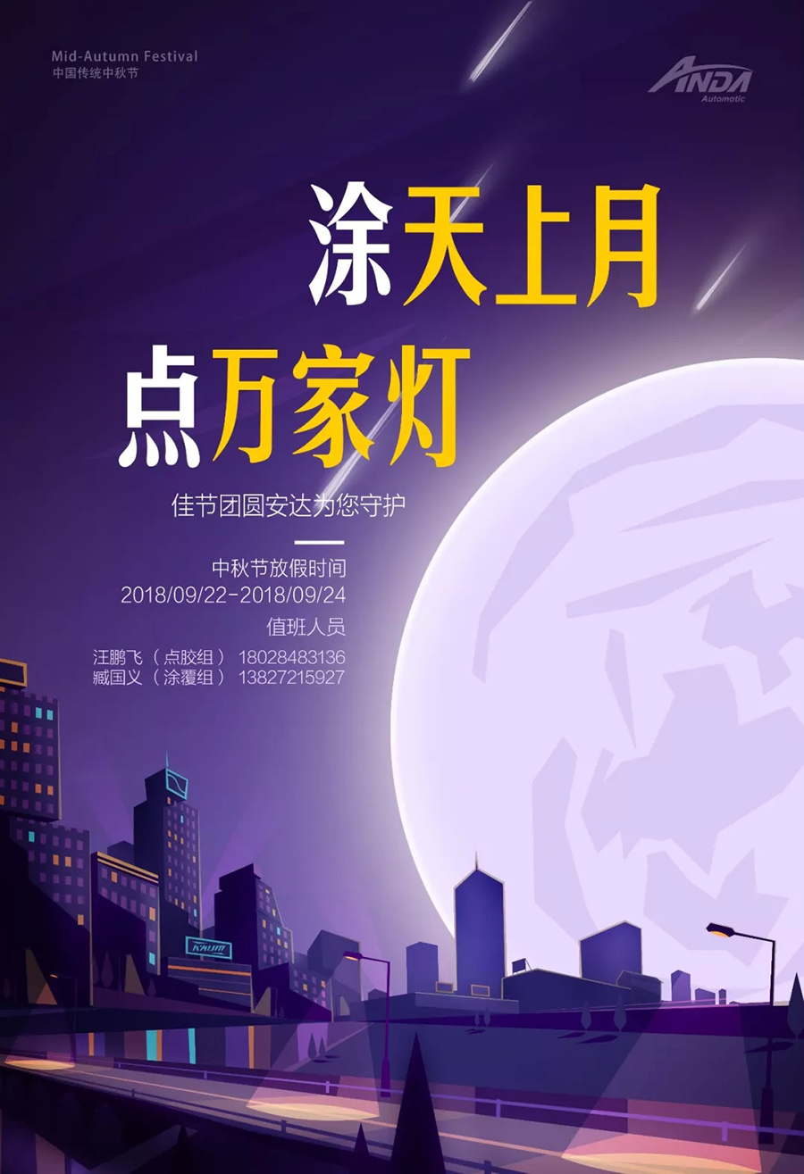 中秋 | 花好月圓夜，故里團(tuán)圓時(shí)