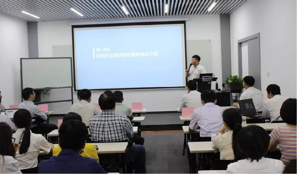 協(xié)同辦公（OA）系統(tǒng)項(xiàng)目正式啟動(dòng)